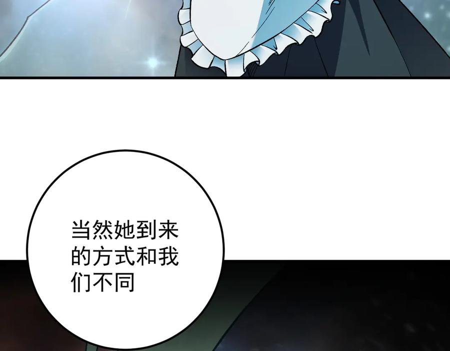 《全民转职：无职的我终结了神明！》第163话 过往与愧疚 第22页