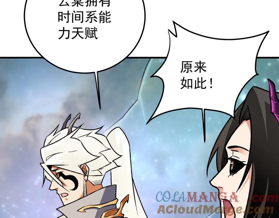 《全民转职：无职的我终结了神明！》第163话 过往与愧疚 第17页