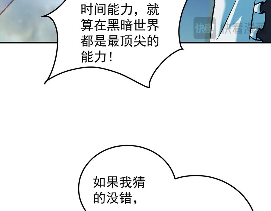 《全民转职：无职的我终结了神明！》第163话 过往与愧疚 第19页