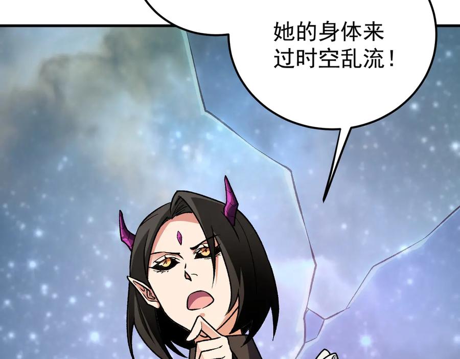 《全民转职：无职的我终结了神明！》第163话 过往与愧疚 第20页
