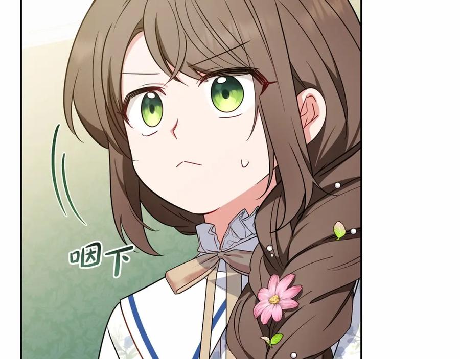 反派少女被爱意围绕 第16话 被讨厌的感觉 第112页