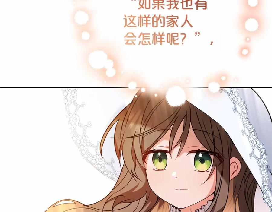 反派少女被爱意围绕 第16话 被讨厌的感觉 第35页