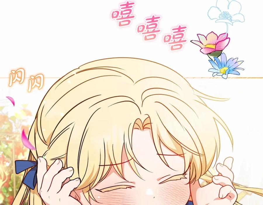 反派少女被爱意围绕 第16话 被讨厌的感觉 第6页