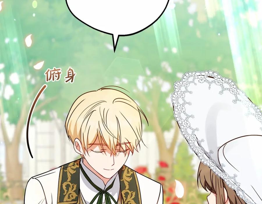 反派少女被爱意围绕 第16话 被讨厌的感觉 第31页