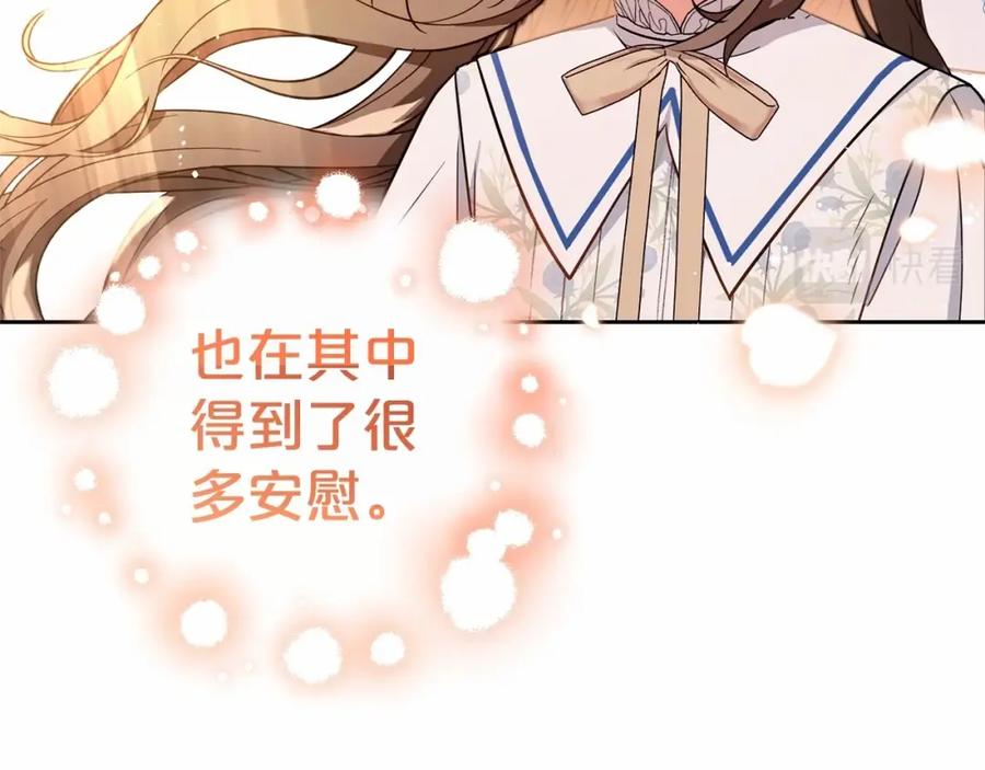 反派少女被爱意围绕 第16话 被讨厌的感觉 第36页