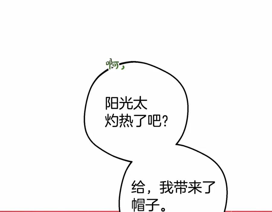 反派少女被爱意围绕 第16话 被讨厌的感觉 第62页