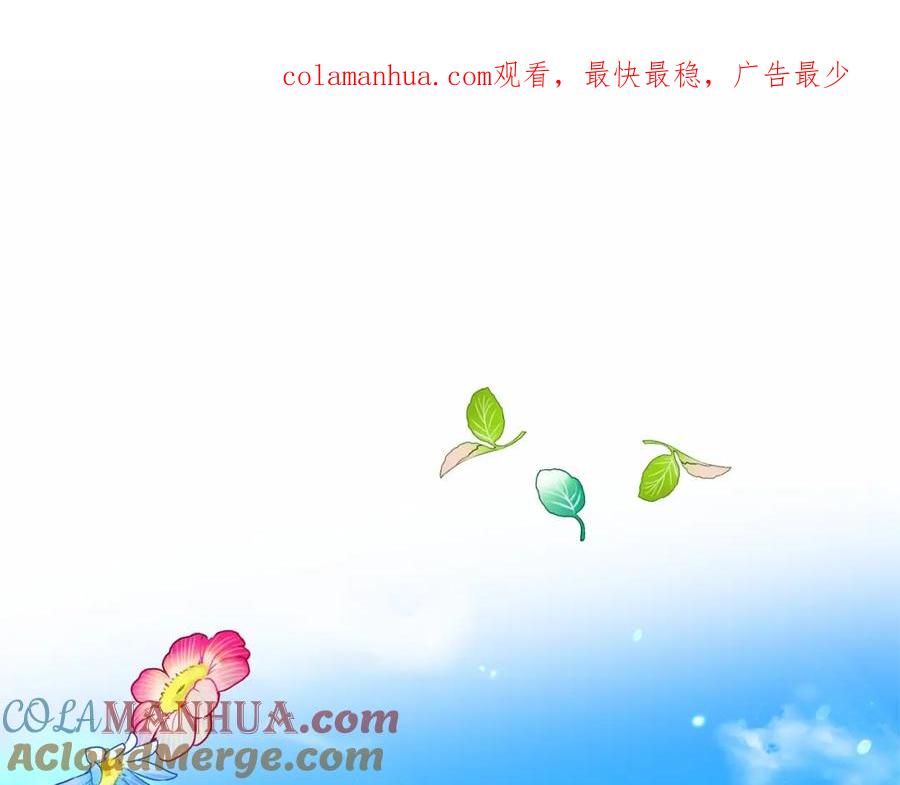 反派少女被爱意围绕 第16话 被讨厌的感觉 第1页