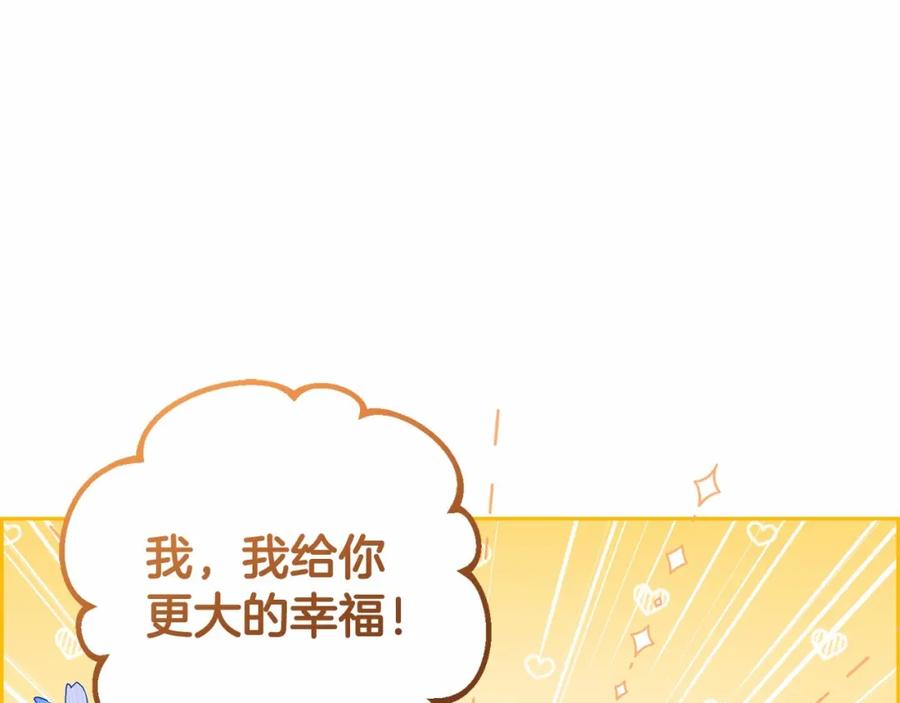 反派少女被爱意围绕 第16话 被讨厌的感觉 第80页