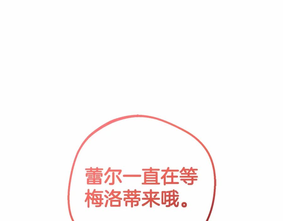 反派少女被爱意围绕 第16话 被讨厌的感觉 第59页