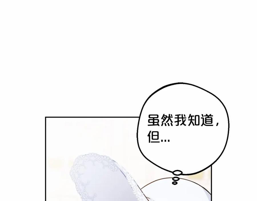 反派少女被爱意围绕 第16话 被讨厌的感觉 第42页