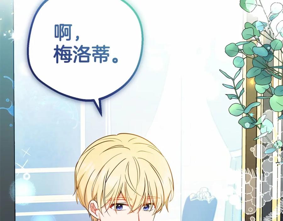 反派少女被爱意围绕 第16话 被讨厌的感觉 第123页