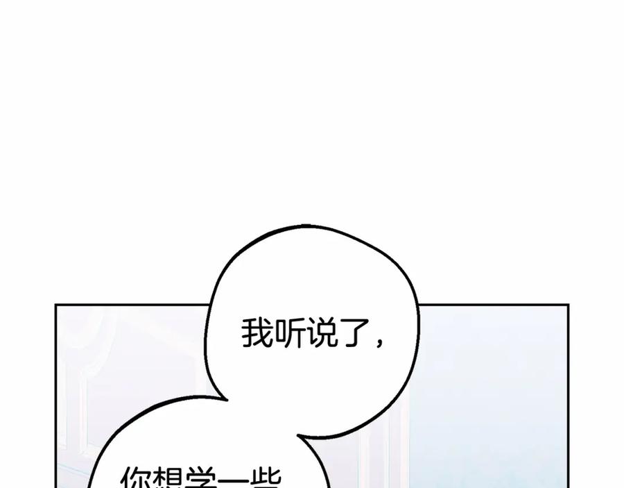 反派少女被爱意围绕 第16话 被讨厌的感觉 第126页