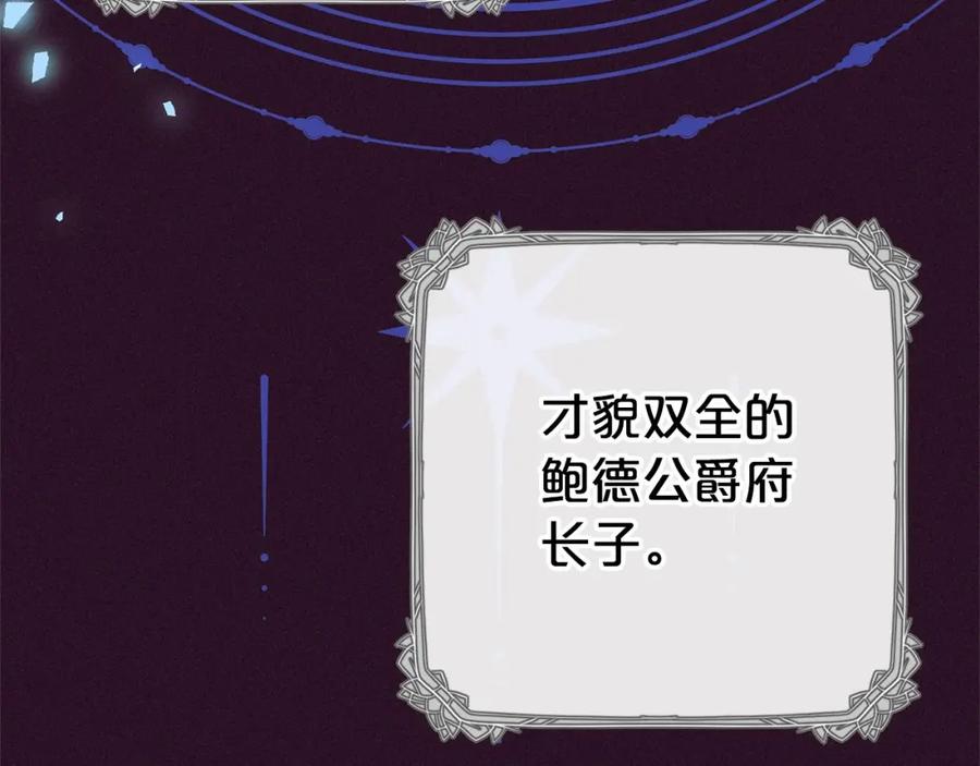 反派少女被爱意围绕 第16话 被讨厌的感觉 第23页