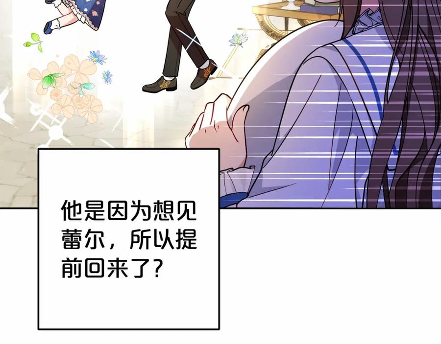 反派少女被爱意围绕 第16话 被讨厌的感觉 第16页