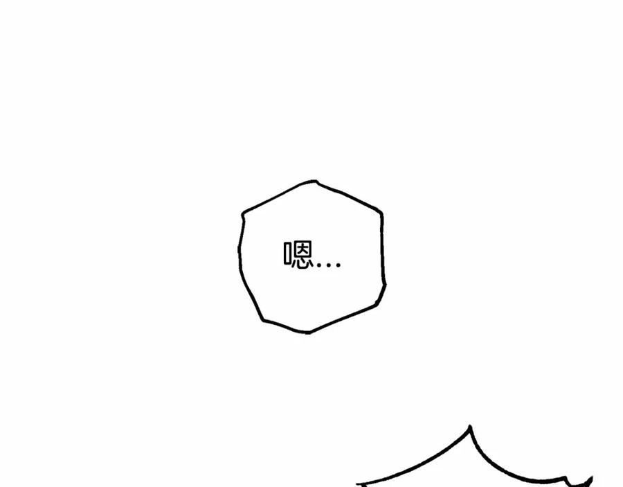 反派少女被爱意围绕 第16话 被讨厌的感觉 第74页