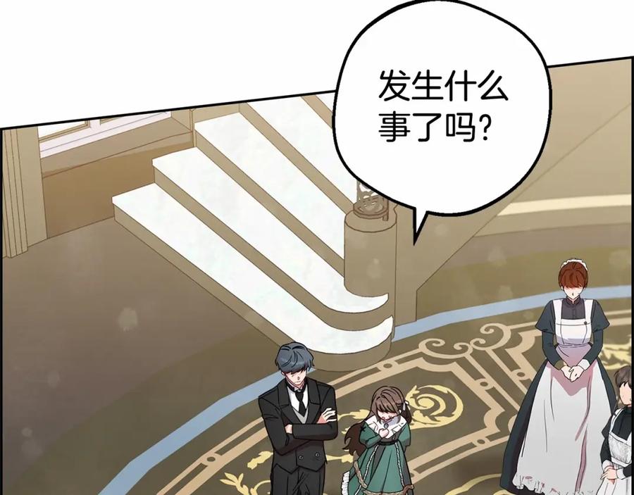 反派少女被爱意围绕 第16话 被讨厌的感觉 第188页