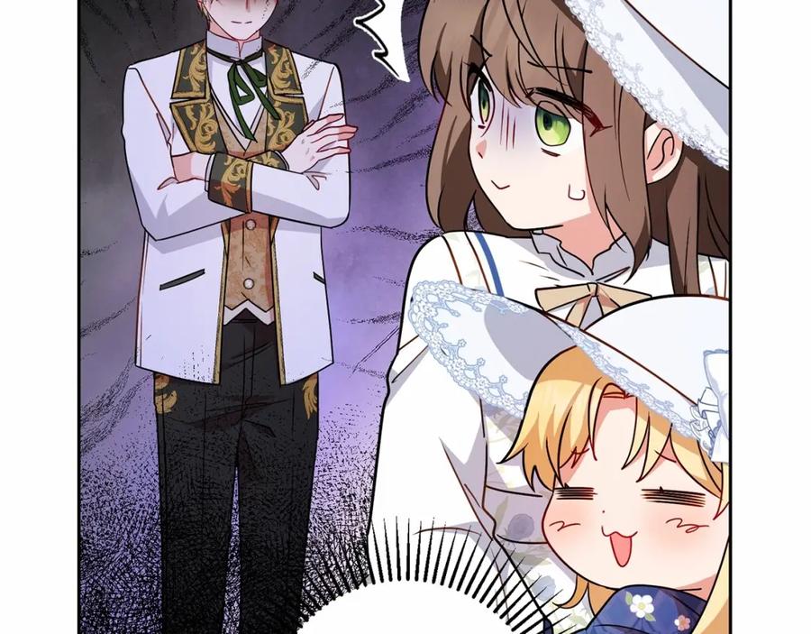反派少女被爱意围绕 第16话 被讨厌的感觉 第87页