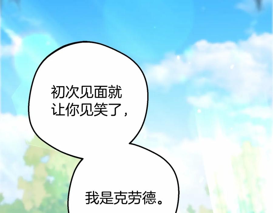 反派少女被爱意围绕 第16话 被讨厌的感觉 第30页