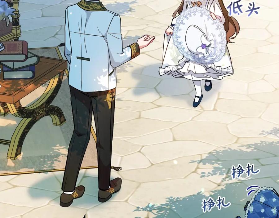 反派少女被爱意围绕 第16话 被讨厌的感觉 第40页