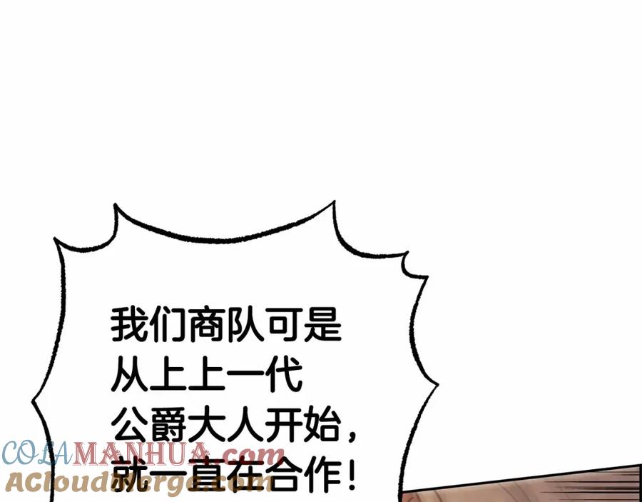 反派少女被爱意围绕 第16话 被讨厌的感觉 第185页