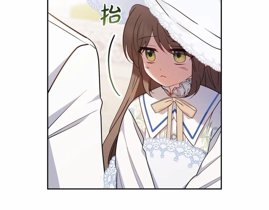 反派少女被爱意围绕 第16话 被讨厌的感觉 第43页