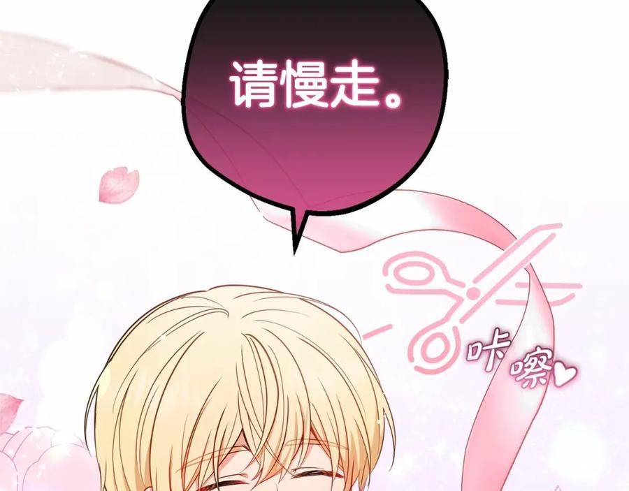 反派少女被爱意围绕 第16话 被讨厌的感觉 第144页