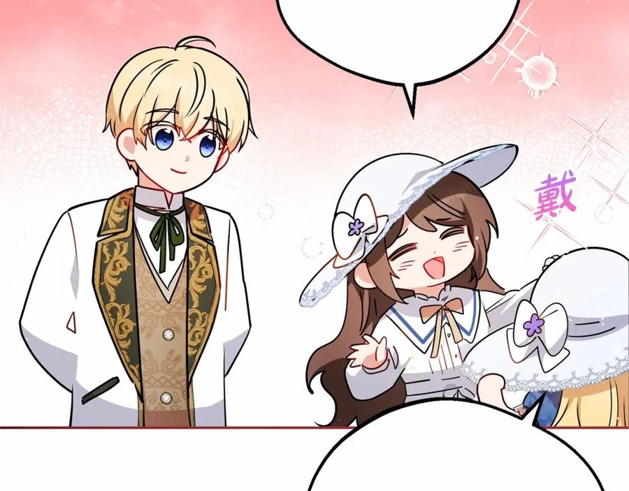 反派少女被爱意围绕 第16话 被讨厌的感觉 第63页