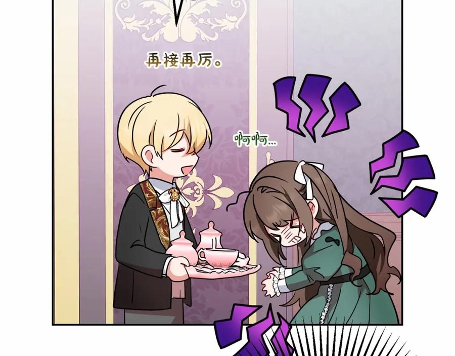反派少女被爱意围绕 第16话 被讨厌的感觉 第164页