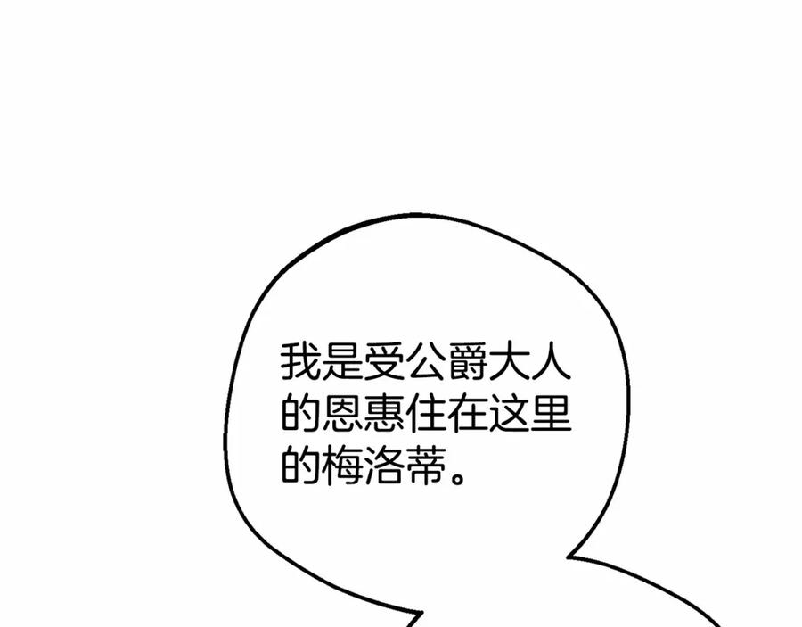 反派少女被爱意围绕 第16话 被讨厌的感觉 第38页