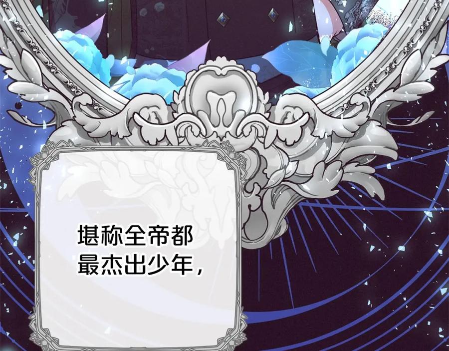 反派少女被爱意围绕 第16话 被讨厌的感觉 第22页