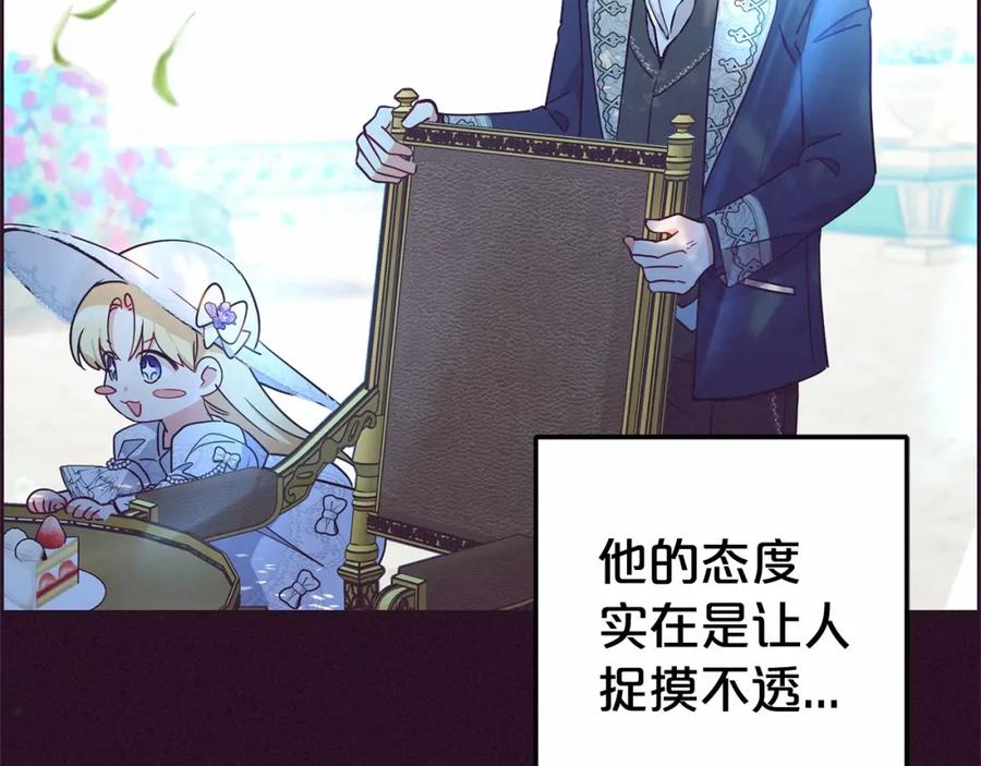 反派少女被爱意围绕 第16话 被讨厌的感觉 第175页