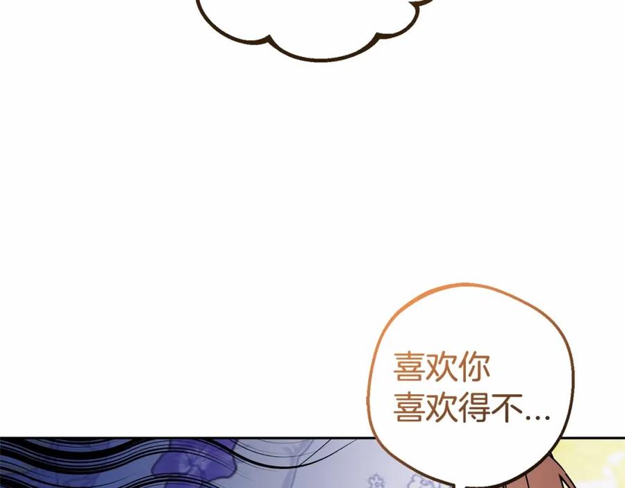 反派少女被爱意围绕 第16话 被讨厌的感觉 第83页