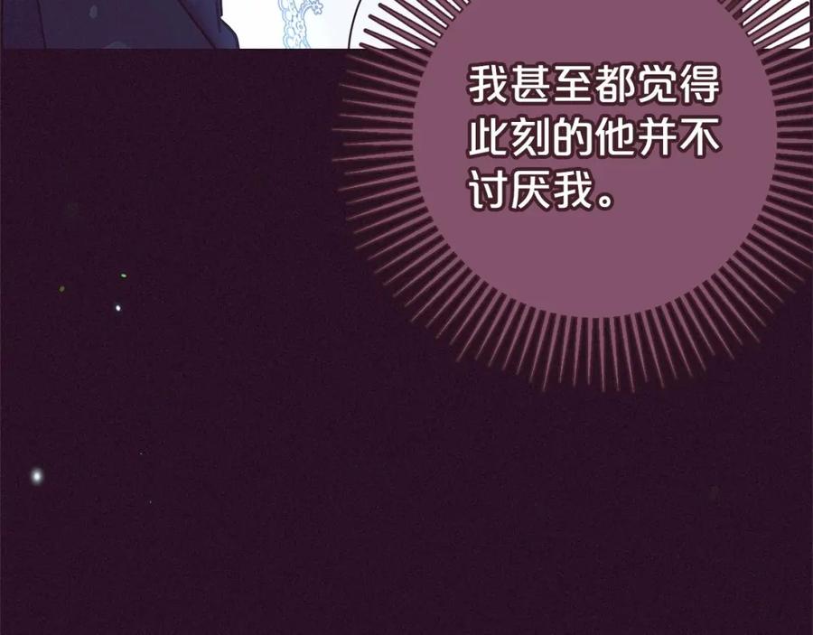 反派少女被爱意围绕 第16话 被讨厌的感觉 第178页