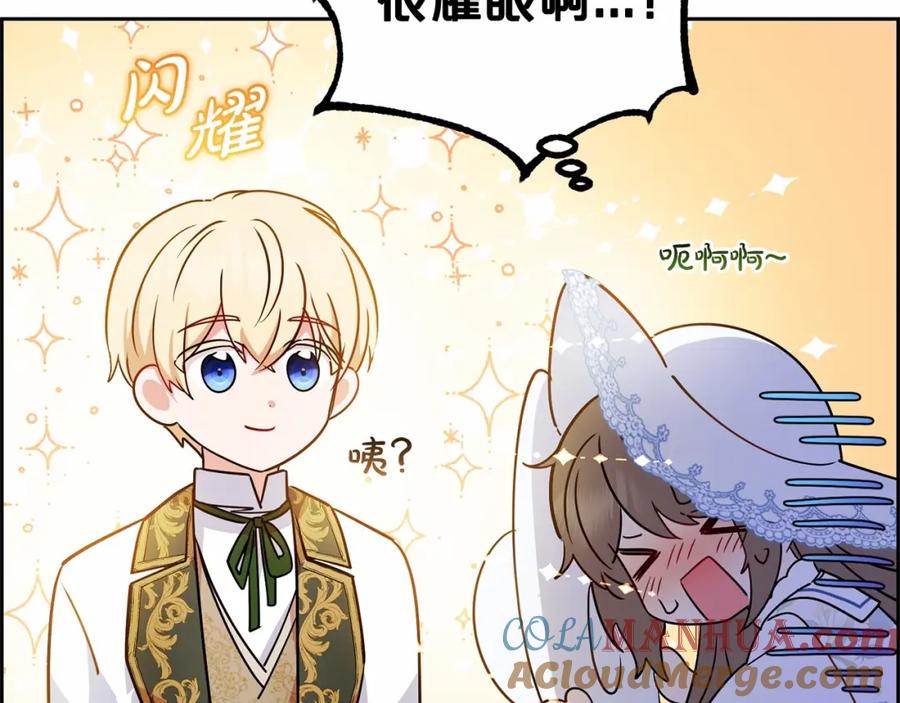 反派少女被爱意围绕 第16话 被讨厌的感觉 第45页