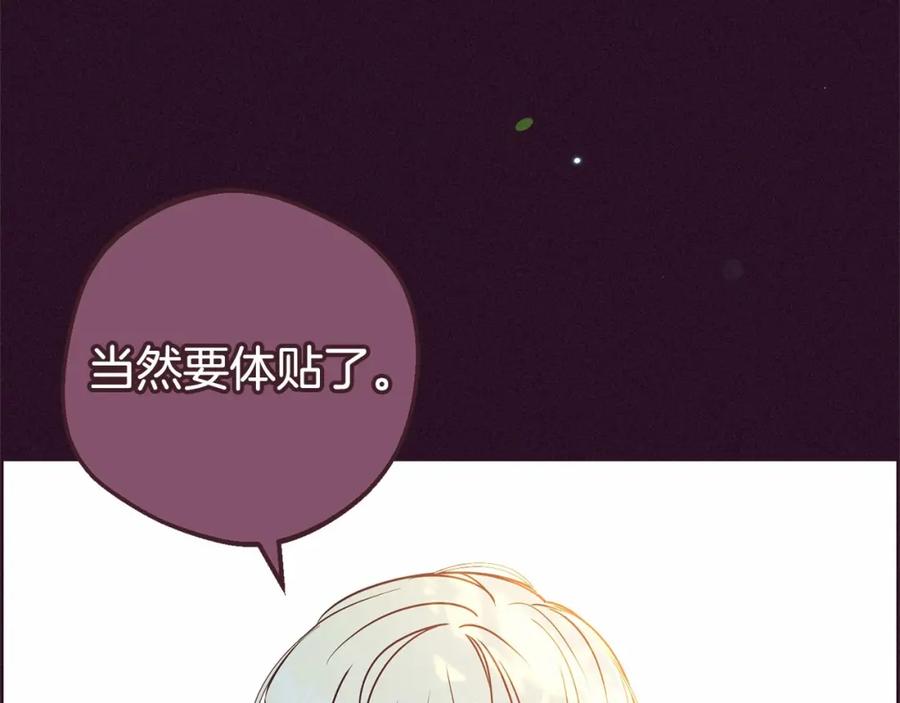反派少女被爱意围绕 第16话 被讨厌的感觉 第179页