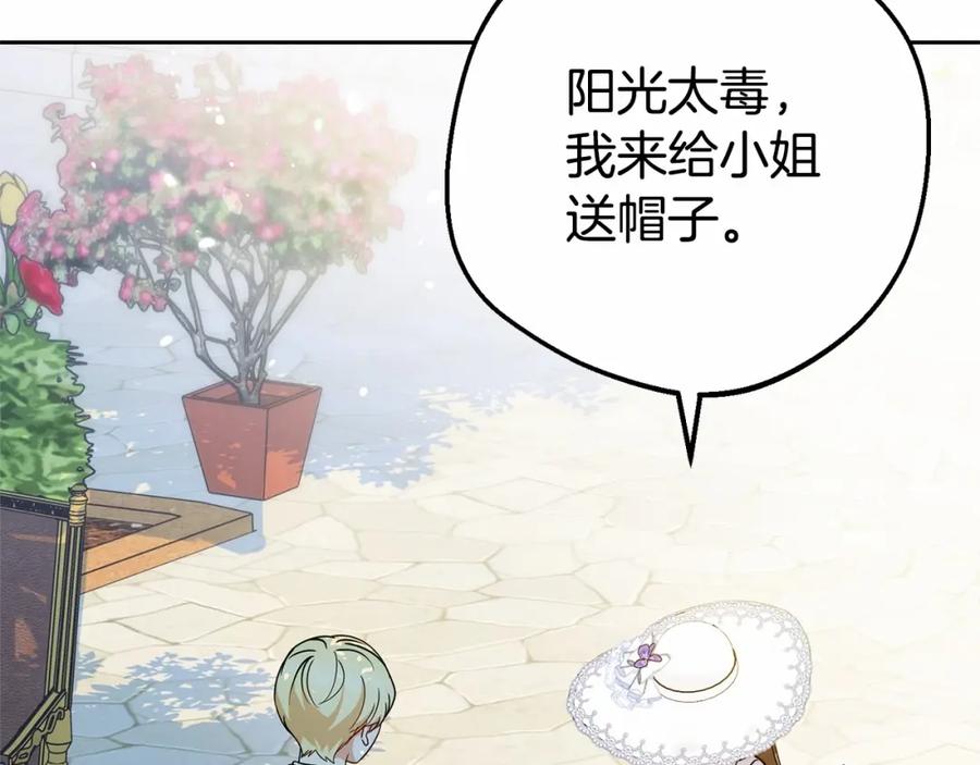反派少女被爱意围绕 第16话 被讨厌的感觉 第39页