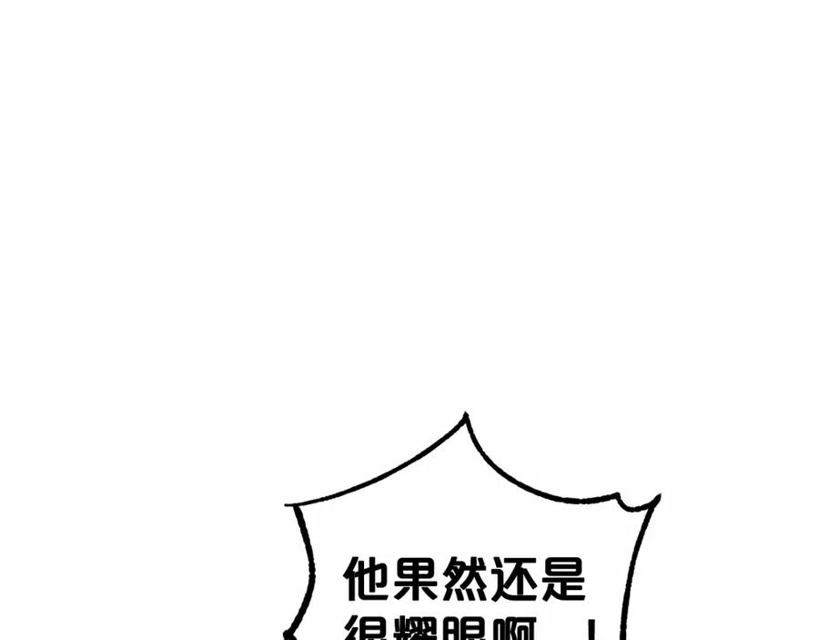 反派少女被爱意围绕 第16话 被讨厌的感觉 第44页
