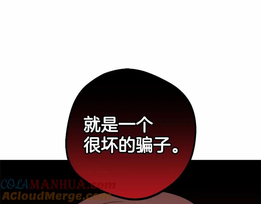 反派少女被爱意围绕 第16话 被讨厌的感觉 第193页