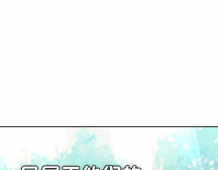 反派少女被爱意围绕 第16话 被讨厌的感觉 第14页