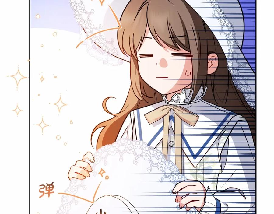 反派少女被爱意围绕 第16话 被讨厌的感觉 第11页