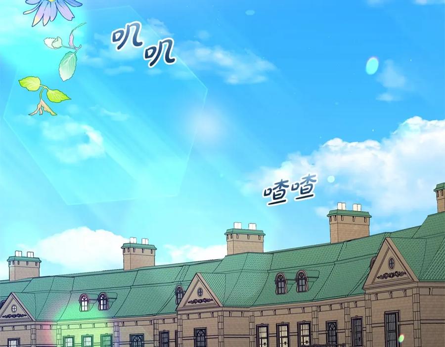 反派少女被爱意围绕 第16话 被讨厌的感觉 第2页