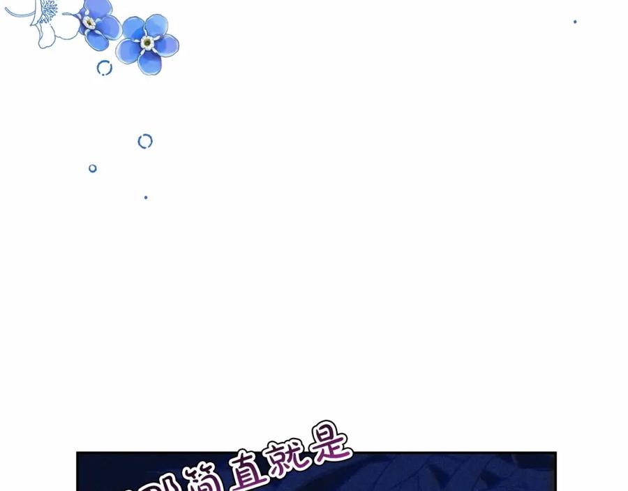 反派少女被爱意围绕 第16话 被讨厌的感觉 第108页