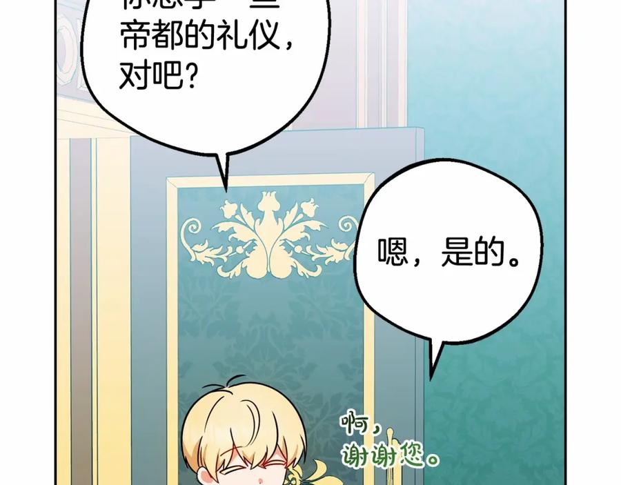 反派少女被爱意围绕 第16话 被讨厌的感觉 第127页