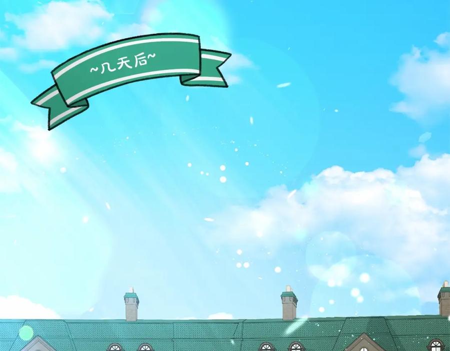 反派少女被爱意围绕 第16话 被讨厌的感觉 第156页