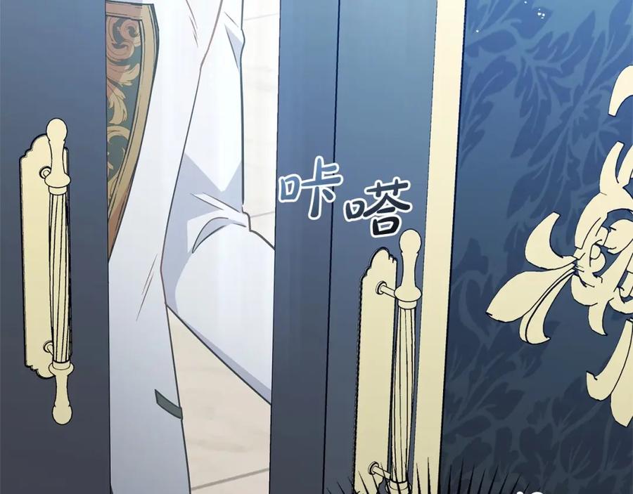 反派少女被爱意围绕 第16话 被讨厌的感觉 第118页