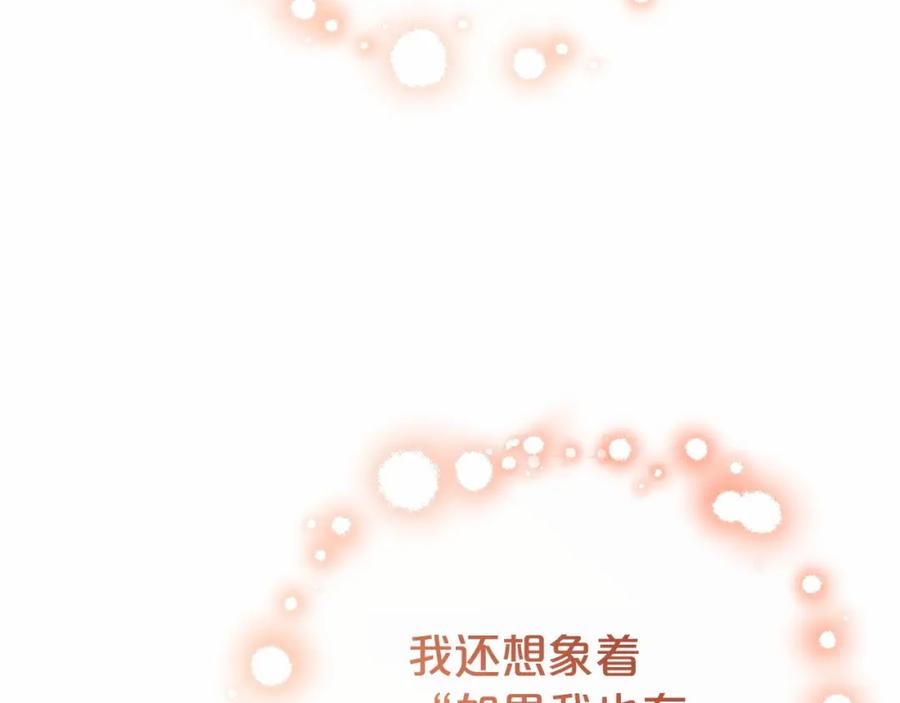 反派少女被爱意围绕 第16话 被讨厌的感觉 第34页