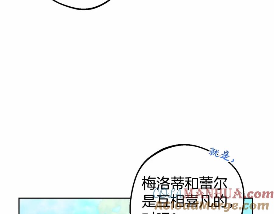 反派少女被爱意围绕 第16话 被讨厌的感觉 第65页