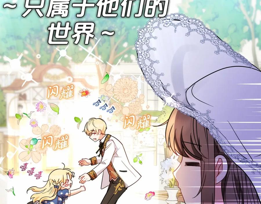 反派少女被爱意围绕 第16话 被讨厌的感觉 第15页
