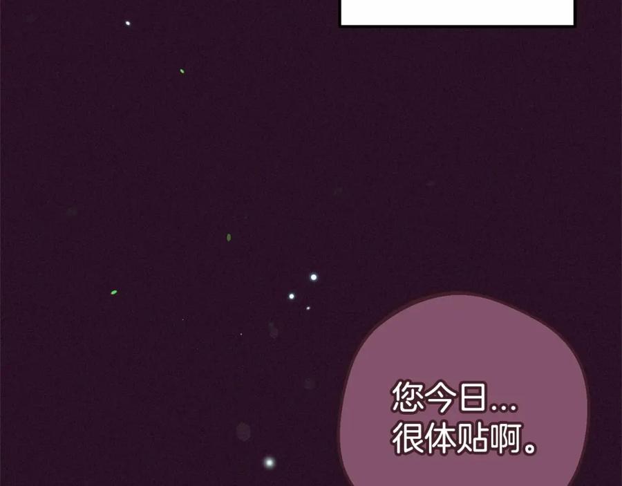 反派少女被爱意围绕 第16话 被讨厌的感觉 第176页