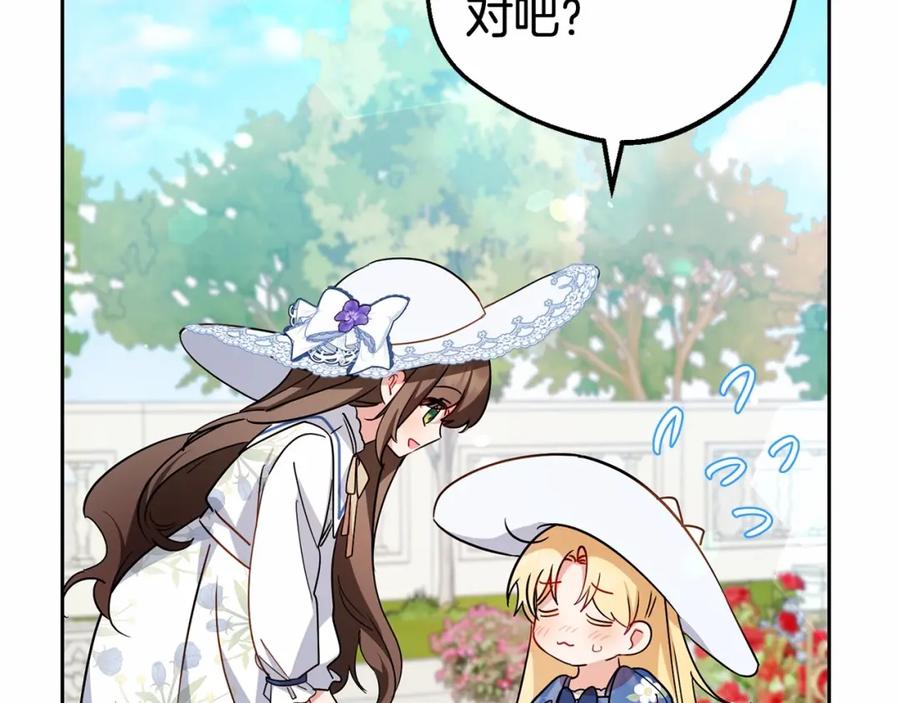 反派少女被爱意围绕 第16话 被讨厌的感觉 第66页